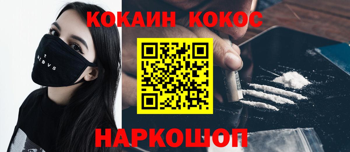 КОКАИН Эквадор  Cocaine  Выкса  Вход с VPN 