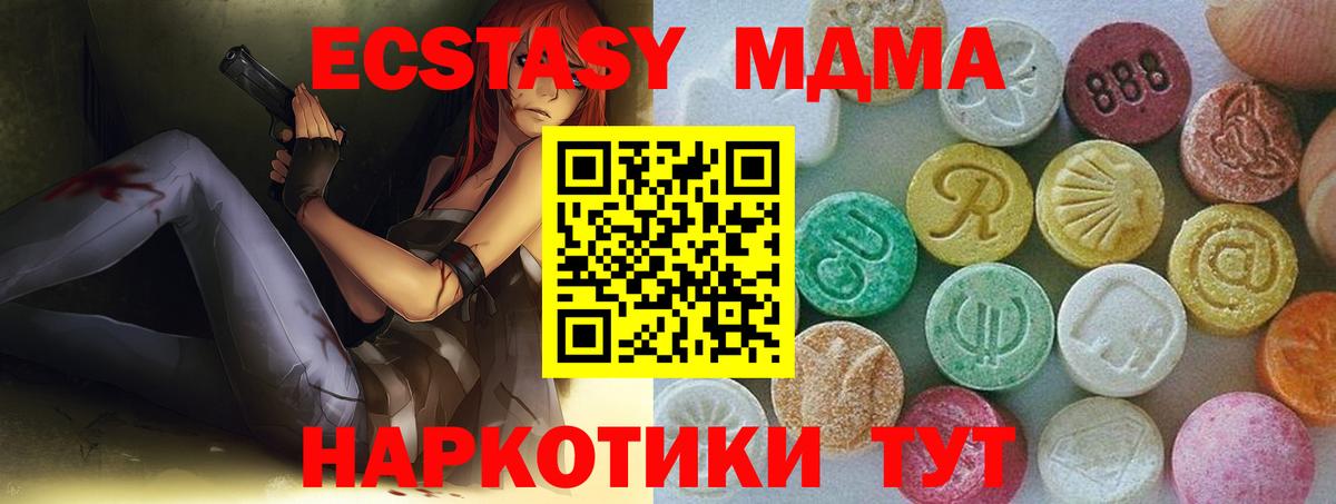 Ecstasy Дубай  Вход с VPN  ЭКСТАЗИ 250 мг  Выкса 