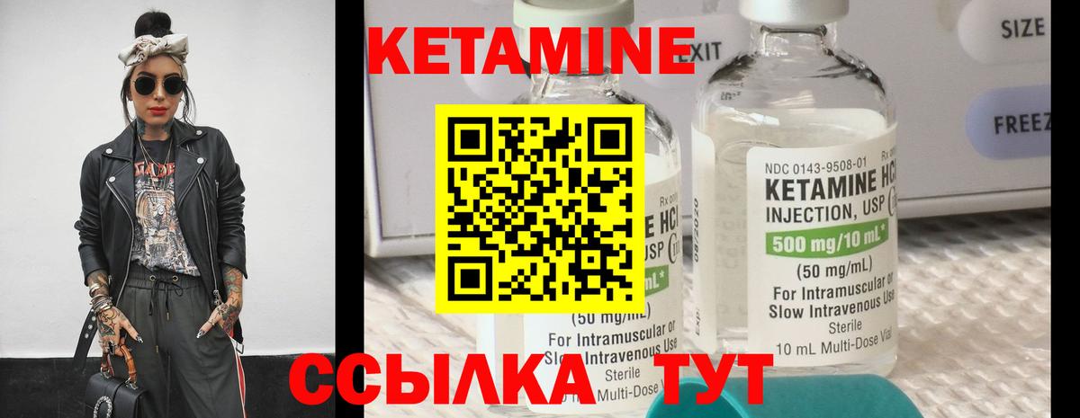 КЕТАМИН VHQ  КЕТАМИН ketamine  Выкса  Вход с VPN 
