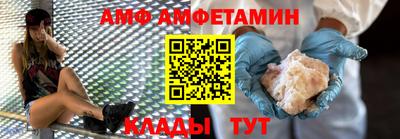амфетамин Вязьма