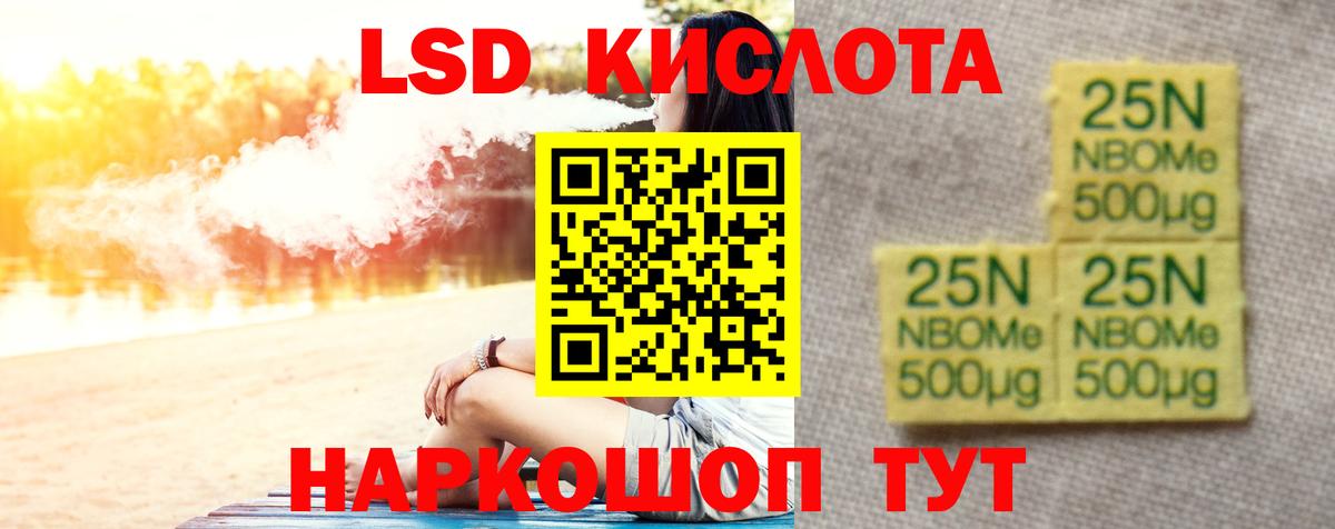 LSD-25 экстази кислота Выкса
