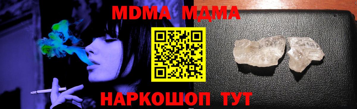 МДМА молли Выкса