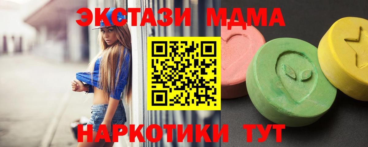 MDMA  Вход с VPN  Выкса  МДМА crystal  MDMA молли 