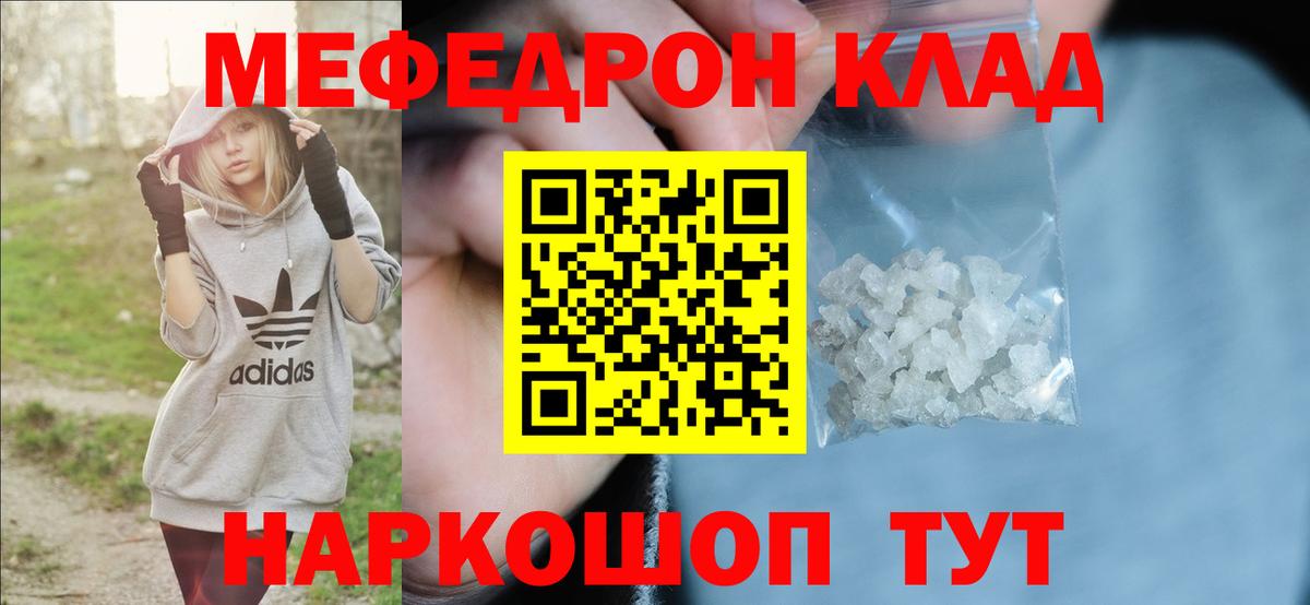 Меф мука  Меф  Выкса  МЯУ-МЯУ кристаллы  Вход с VPN 