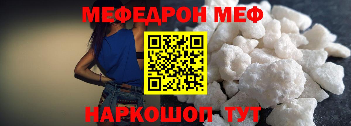 МЕФ кристаллы Выкса