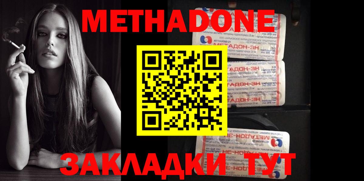 МЕТАДОН мёд Выкса