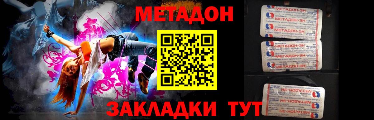 Выкса  Метадон мёд  МЕТАДОН белоснежный  Вход с VPN 
