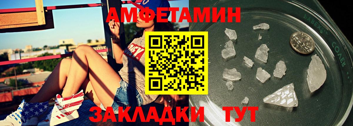 Метамфетамин кристалл  Вход с VPN  Выкса  Метамфетамин кристалл 